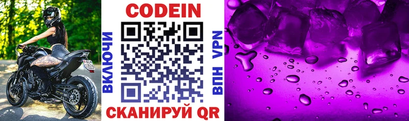 MEGA как войти Горнозаводск Codein напиток Lean (лин)