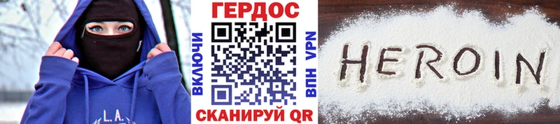 ГЕРОИН герыч  гидра ONION  Горнозаводск 