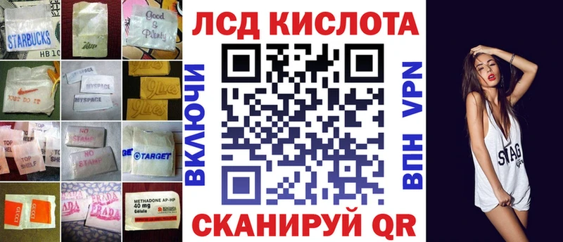ЛСД экстази кислота Горнозаводск